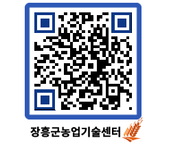 농업기술센터 QRCODE - 행사일정 페이지 바로가기 (http://www.jangheung.go.kr/jares/ygrgnc@)