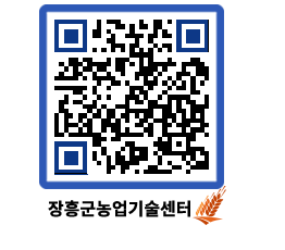 농업기술센터 QRCODE - 행사일정 페이지 바로가기 (http://www.jangheung.go.kr/jares/yju4dh@)