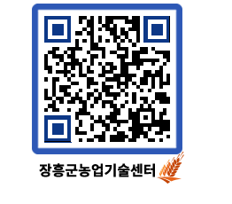 농업기술센터 QRCODE - 행사일정 페이지 바로가기 (http://www.jangheung.go.kr/jares/yk3pac@)