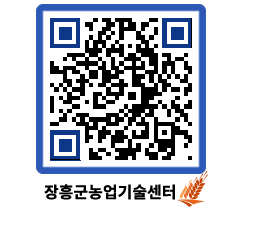 농업기술센터 QRCODE - 행사일정 페이지 바로가기 (http://www.jangheung.go.kr/jares/ykaviu@)