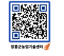 농업기술센터 QRCODE - 행사일정 페이지 바로가기 (http://www.jangheung.go.kr/jares/yklagz@)