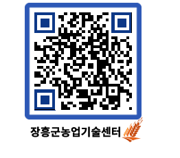 농업기술센터 QRCODE - 행사일정 페이지 바로가기 (http://www.jangheung.go.kr/jares/ymgmuj@)