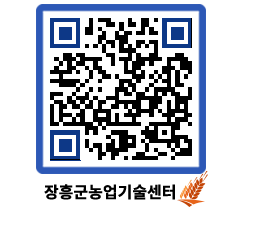 농업기술센터 QRCODE - 행사일정 페이지 바로가기 (http://www.jangheung.go.kr/jares/ynjwhi@)