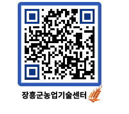 농업기술센터 QRCODE - 행사일정 페이지 바로가기 (http://www.jangheung.go.kr/jares/ynm4jh@)