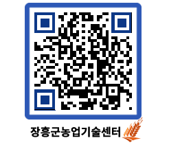 농업기술센터 QRCODE - 행사일정 페이지 바로가기 (http://www.jangheung.go.kr/jares/ynmhoe@)