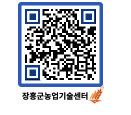 농업기술센터 QRCODE - 행사일정 페이지 바로가기 (http://www.jangheung.go.kr/jares/yps02v@)