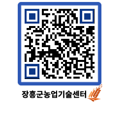 농업기술센터 QRCODE - 행사일정 페이지 바로가기 (http://www.jangheung.go.kr/jares/ytect0@)