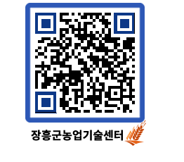 농업기술센터 QRCODE - 행사일정 페이지 바로가기 (http://www.jangheung.go.kr/jares/ytguze@)