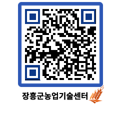 농업기술센터 QRCODE - 행사일정 페이지 바로가기 (http://www.jangheung.go.kr/jares/yvaz02@)