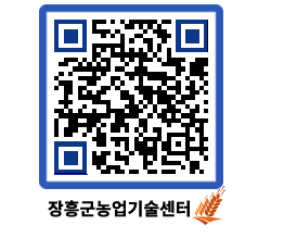 농업기술센터 QRCODE - 행사일정 페이지 바로가기 (http://www.jangheung.go.kr/jares/ywwt1k@)