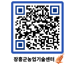 농업기술센터 QRCODE - 행사일정 페이지 바로가기 (http://www.jangheung.go.kr/jares/yxhsrg@)