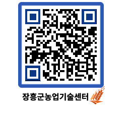 농업기술센터 QRCODE - 행사일정 페이지 바로가기 (http://www.jangheung.go.kr/jares/yyminp@)