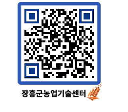 농업기술센터 QRCODE - 행사일정 페이지 바로가기 (http://www.jangheung.go.kr/jares/yymtoq@)