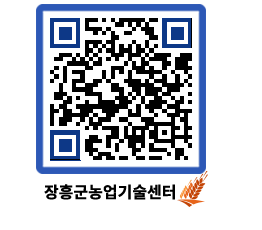 농업기술센터 QRCODE - 행사일정 페이지 바로가기 (http://www.jangheung.go.kr/jares/yywng4@)