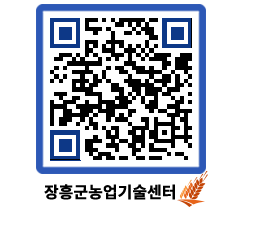 농업기술센터 QRCODE - 행사일정 페이지 바로가기 (http://www.jangheung.go.kr/jares/zd01g2@)