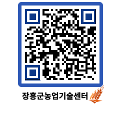 농업기술센터 QRCODE - 행사일정 페이지 바로가기 (http://www.jangheung.go.kr/jares/zefsbb@)