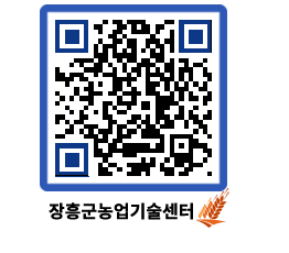 농업기술센터 QRCODE - 행사일정 페이지 바로가기 (http://www.jangheung.go.kr/jares/zfj324@)