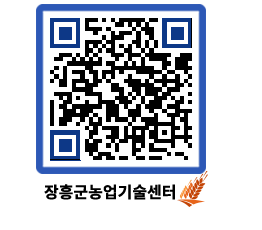 농업기술센터 QRCODE - 행사일정 페이지 바로가기 (http://www.jangheung.go.kr/jares/zfmjnq@)