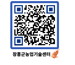 농업기술센터 QRCODE - 행사일정 페이지 바로가기 (http://www.jangheung.go.kr/jares/zfqnmy@)