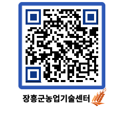 농업기술센터 QRCODE - 행사일정 페이지 바로가기 (http://www.jangheung.go.kr/jares/zfugzf@)