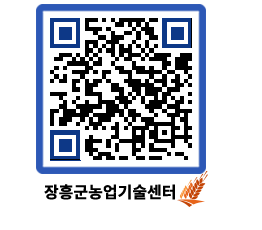 농업기술센터 QRCODE - 행사일정 페이지 바로가기 (http://www.jangheung.go.kr/jares/zgkng2@)