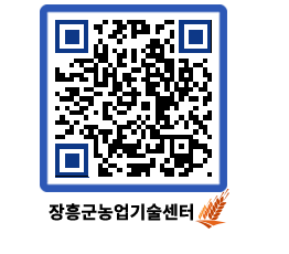 농업기술센터 QRCODE - 행사일정 페이지 바로가기 (http://www.jangheung.go.kr/jares/zhtkzt@)