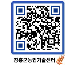 농업기술센터 QRCODE - 행사일정 페이지 바로가기 (http://www.jangheung.go.kr/jares/ziuhzf@)