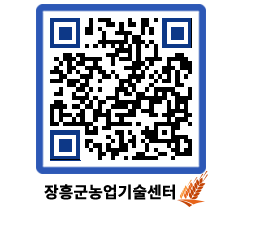 농업기술센터 QRCODE - 행사일정 페이지 바로가기 (http://www.jangheung.go.kr/jares/zjbnqp@)