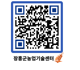 농업기술센터 QRCODE - 행사일정 페이지 바로가기 (http://www.jangheung.go.kr/jares/zjzjj3@)