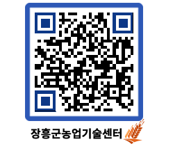 농업기술센터 QRCODE - 행사일정 페이지 바로가기 (http://www.jangheung.go.kr/jares/zl010u@)