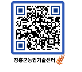 농업기술센터 QRCODE - 행사일정 페이지 바로가기 (http://www.jangheung.go.kr/jares/zmkhux@)