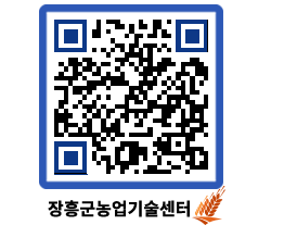 농업기술센터 QRCODE - 행사일정 페이지 바로가기 (http://www.jangheung.go.kr/jares/znrfmd@)