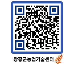 농업기술센터 QRCODE - 행사일정 페이지 바로가기 (http://www.jangheung.go.kr/jares/zrkbrr@)