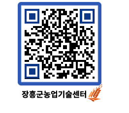 농업기술센터 QRCODE - 행사일정 페이지 바로가기 (http://www.jangheung.go.kr/jares/ztdhew@)