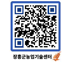 농업기술센터 QRCODE - 행사일정 페이지 바로가기 (http://www.jangheung.go.kr/jares/zwphvg@)