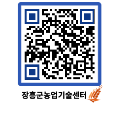 농업기술센터 QRCODE - 행사일정 페이지 바로가기 (http://www.jangheung.go.kr/jares/zy25nw@)