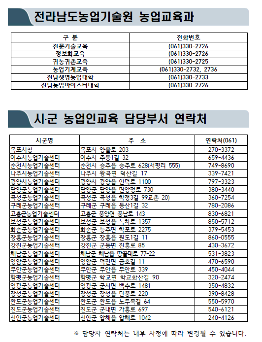 도단위 교육5