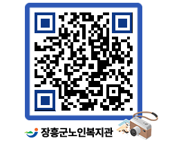 노인복지관 QRCODE - 공지사항 페이지 바로가기 (http://www.jangheung.go.kr/senior/0psbnz@)