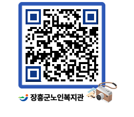 노인복지관 QRCODE - 공지사항 페이지 바로가기 (http://www.jangheung.go.kr/senior/11k4ql@)