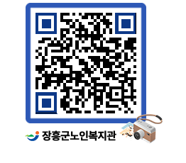 노인복지관 QRCODE - 공지사항 페이지 바로가기 (http://www.jangheung.go.kr/senior/o43wda@)