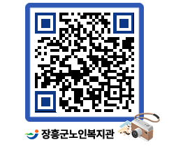 노인복지관 QRCODE - 공지사항 페이지 바로가기 (http://www.jangheung.go.kr/senior/pfs24h@)