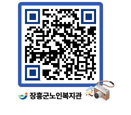 노인복지관 QRCODE - 공지사항 페이지 바로가기 (http://www.jangheung.go.kr/senior/ptcp10@)