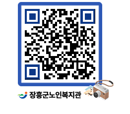 노인복지관 QRCODE - 공지사항 페이지 바로가기 (http://www.jangheung.go.kr/senior/r4xnes@)