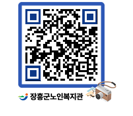 노인복지관 QRCODE - 공지사항 페이지 바로가기 (http://www.jangheung.go.kr/senior/vvlwqn@)