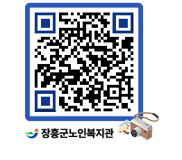 노인복지관 QRCODE - 공지사항 페이지 바로가기 (http://www.jangheung.go.kr/senior/ydt4sc@)