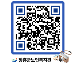 노인복지관 QRCODE - 이달의 일정 페이지 바로가기 (http://www.jangheung.go.kr/senior/003er2@)