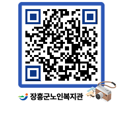 노인복지관 QRCODE - 이달의 일정 페이지 바로가기 (http://www.jangheung.go.kr/senior/00dlne@)