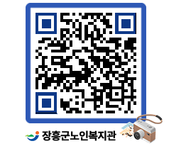 노인복지관 QRCODE - 이달의 일정 페이지 바로가기 (http://www.jangheung.go.kr/senior/00sju3@)