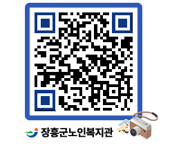 노인복지관 QRCODE - 이달의 일정 페이지 바로가기 (http://www.jangheung.go.kr/senior/00y3sj@)