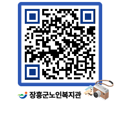 노인복지관 QRCODE - 이달의 일정 페이지 바로가기 (http://www.jangheung.go.kr/senior/01m0i0@)